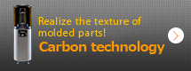 Realize the texture of molded parts! Carbon technology