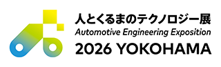 人とくるまのテクノロジー展 2026