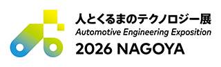 人とくるまのテクノロジー展 2026