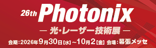 Photonix